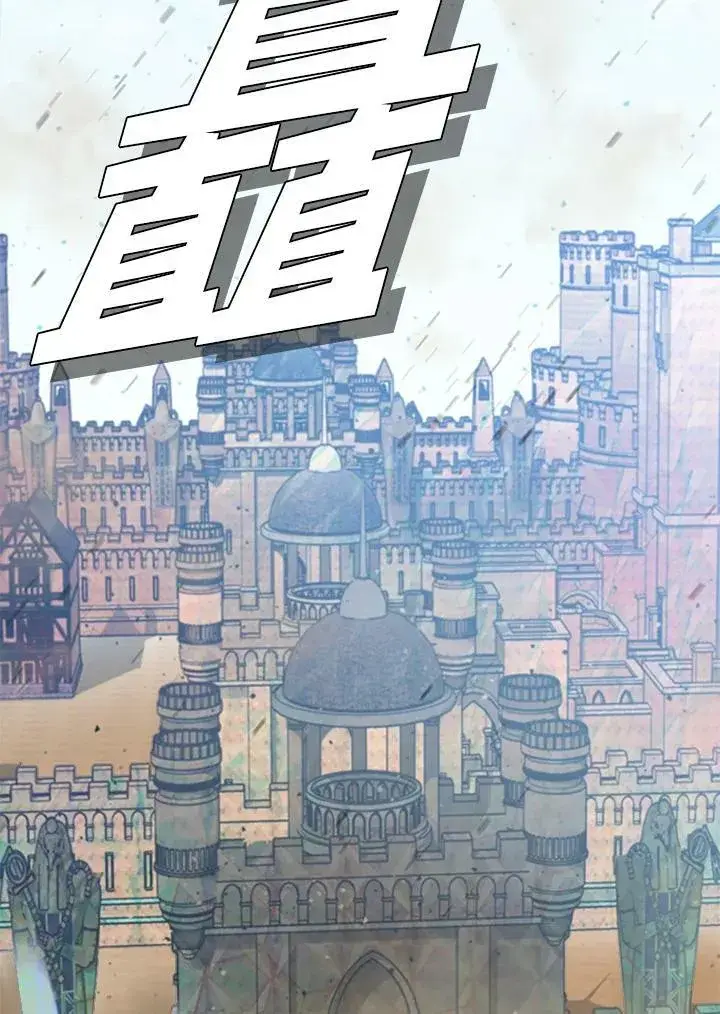 漫画《驯兽大师》第86话第51张图