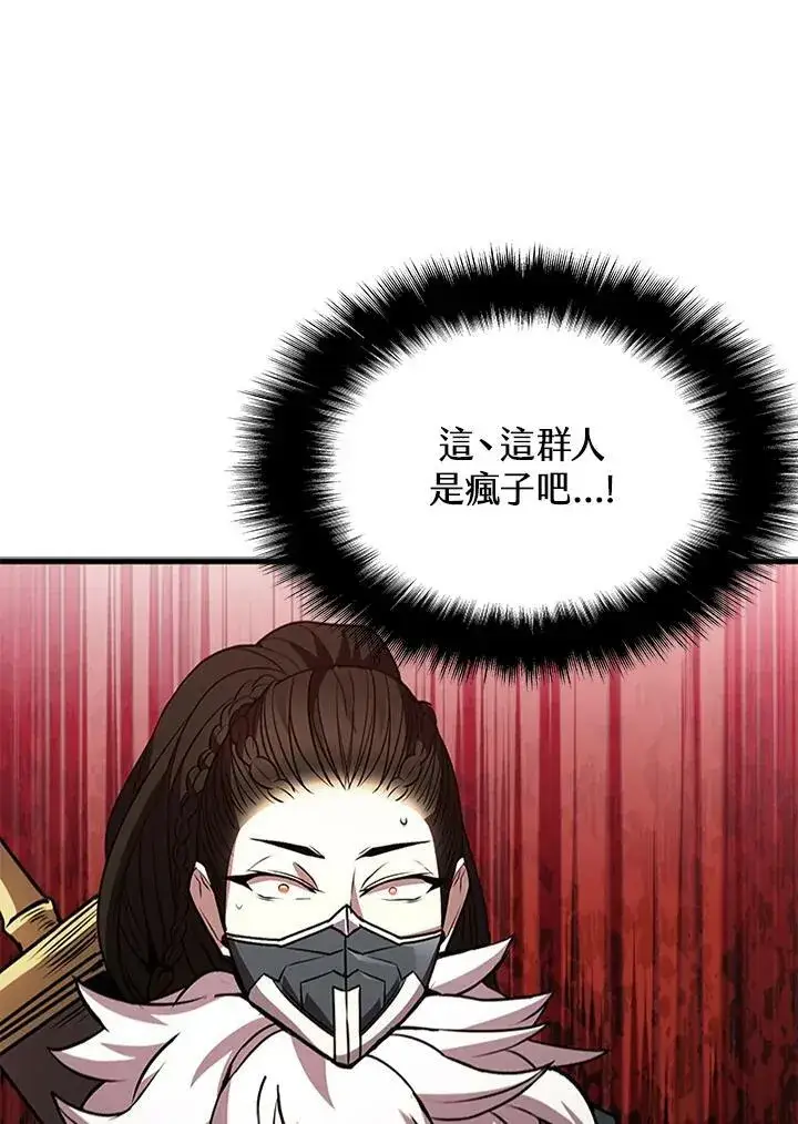 漫画《驯兽大师》第86话第54张图