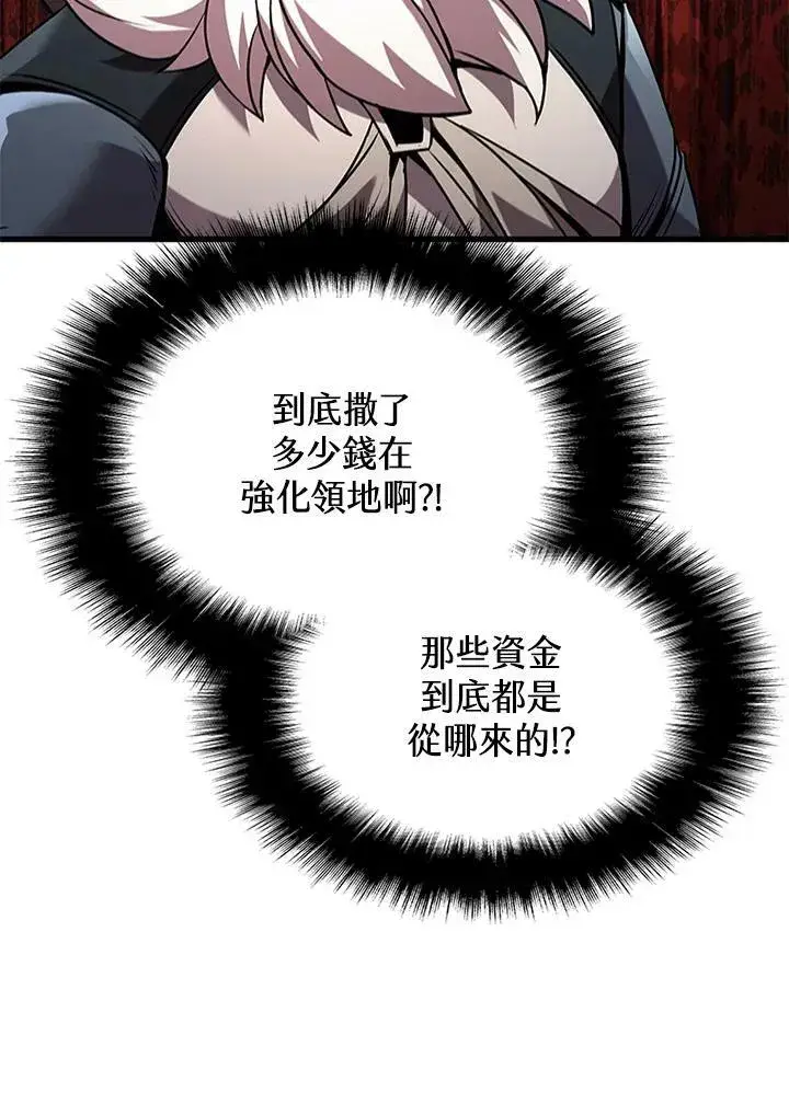 漫画《驯兽大师》第86话第55张图