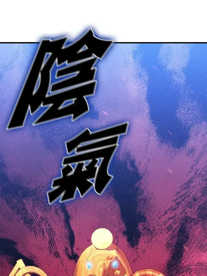 漫画《驯兽大师》第86话第56张图