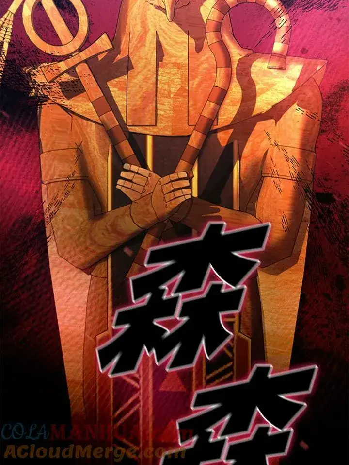 漫画《驯兽大师》第86话第57张图