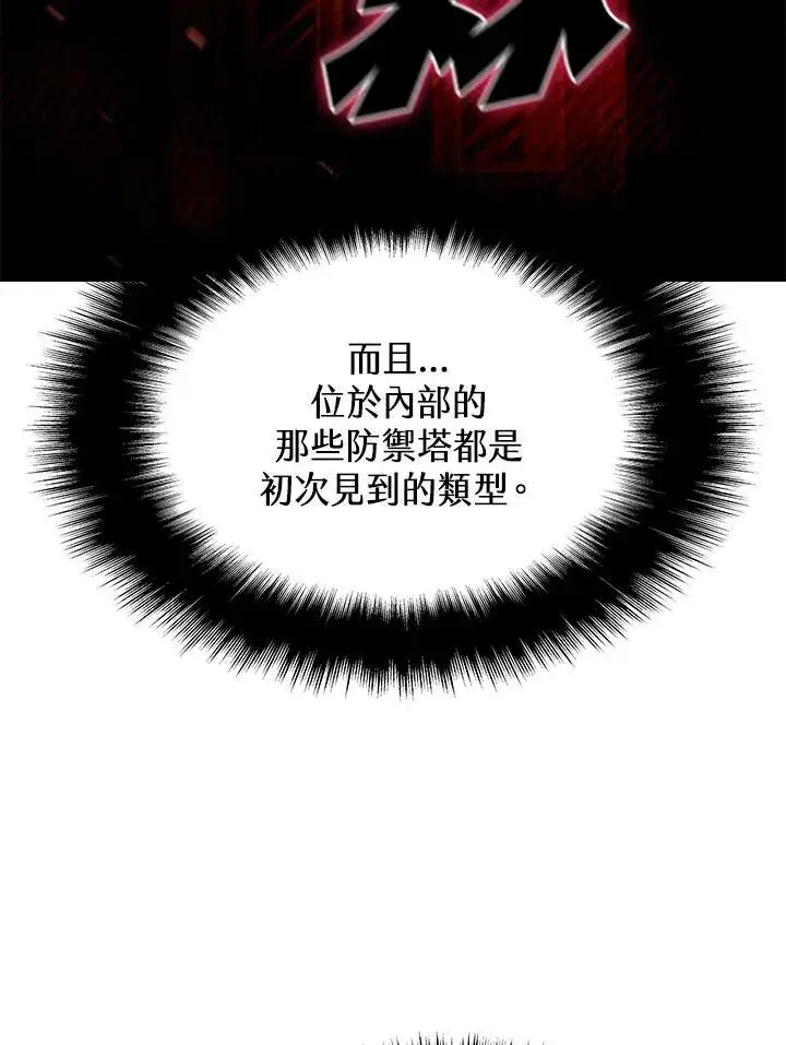漫画《驯兽大师》第86话第58张图