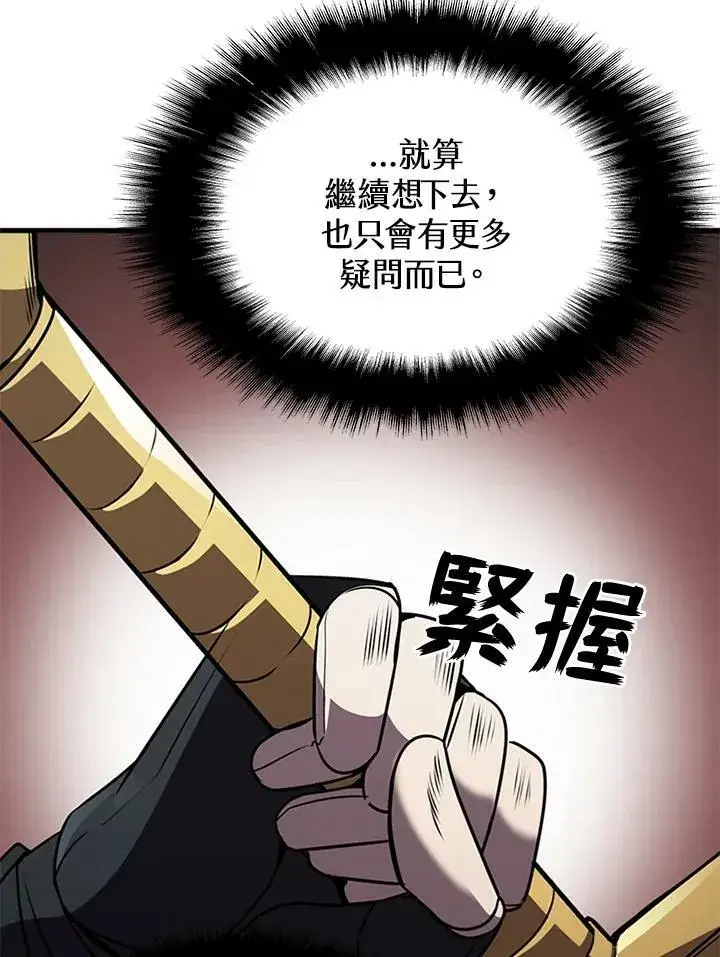 漫画《驯兽大师》第86话第59张图