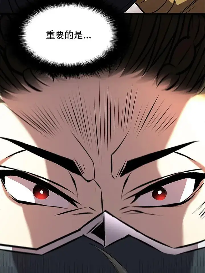 漫画《驯兽大师》第86话第60张图