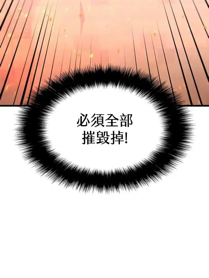 漫画《驯兽大师》第86话第62张图