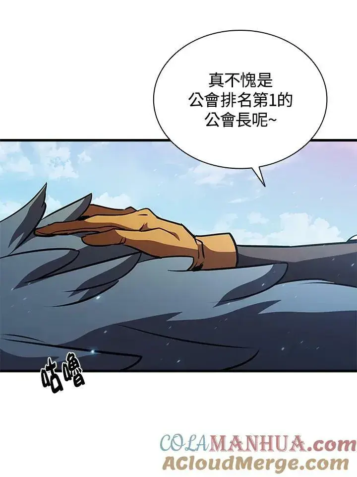 漫画《驯兽大师》第86话第65张图