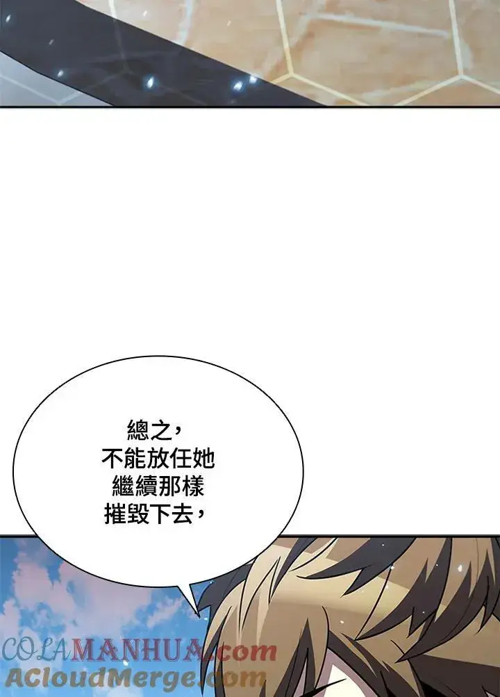 漫画《驯兽大师》第86话第69张图