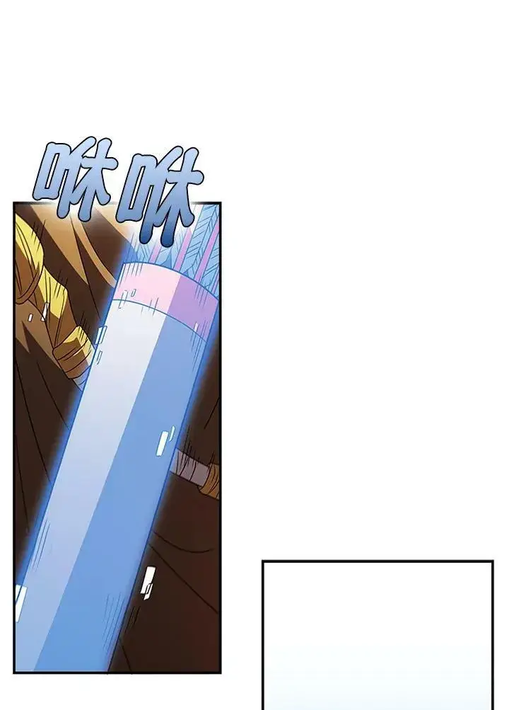 漫画《驯兽大师》第86话第71张图