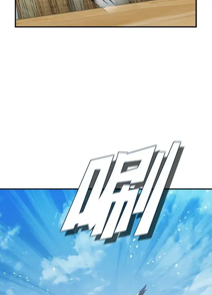 漫画《驯兽大师》第86话第76张图