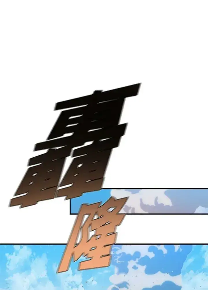 漫画《驯兽大师》第86话第79张图