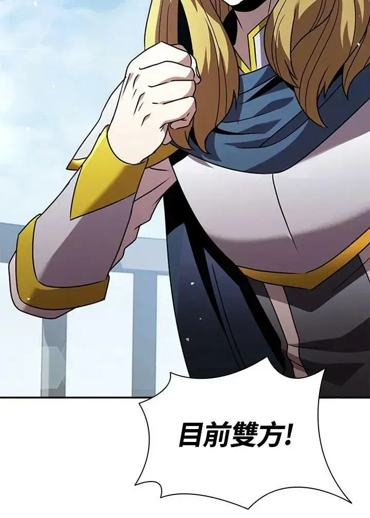 漫画《驯兽大师》第86话第82张图