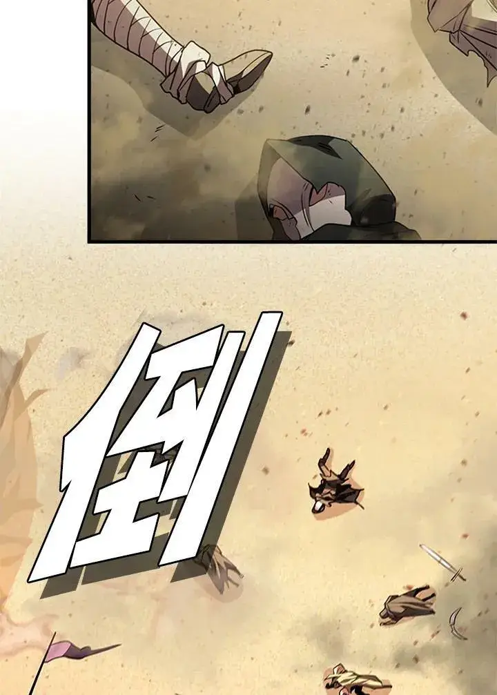 漫画《驯兽大师》第86话第84张图