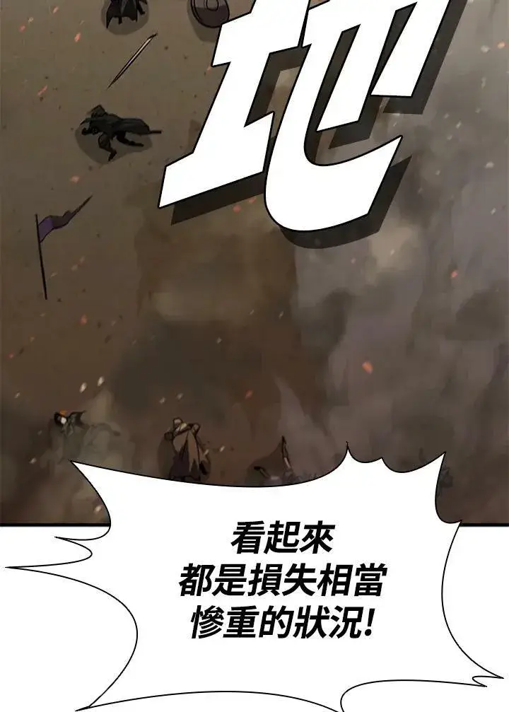 漫画《驯兽大师》第86话第86张图