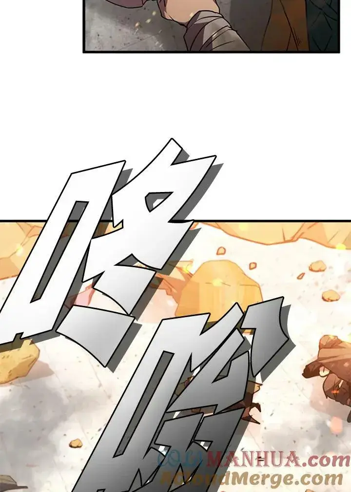 漫画《驯兽大师》第86话第89张图