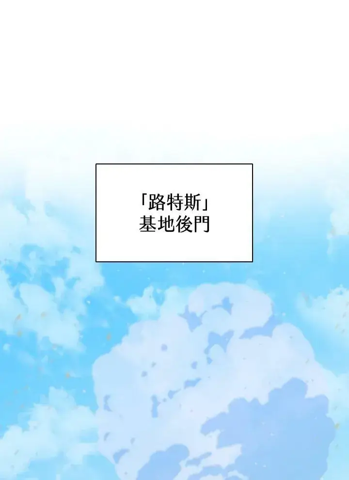 漫画《驯兽大师》第86话第92张图