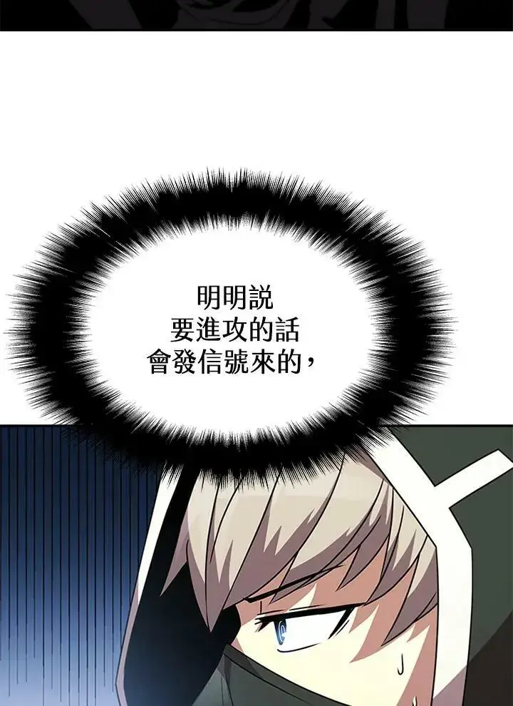 漫画《驯兽大师》第86话第96张图