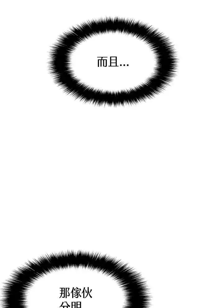 漫画《驯兽大师》第86话第98张图