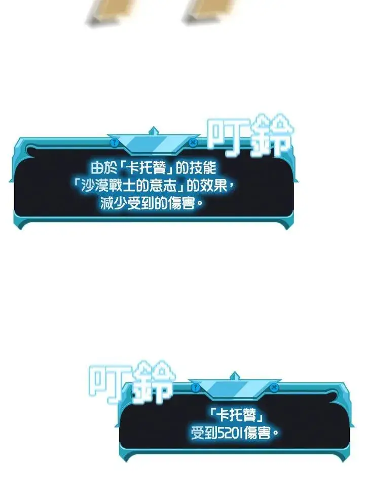 漫画《驯兽大师》第87话第107张图