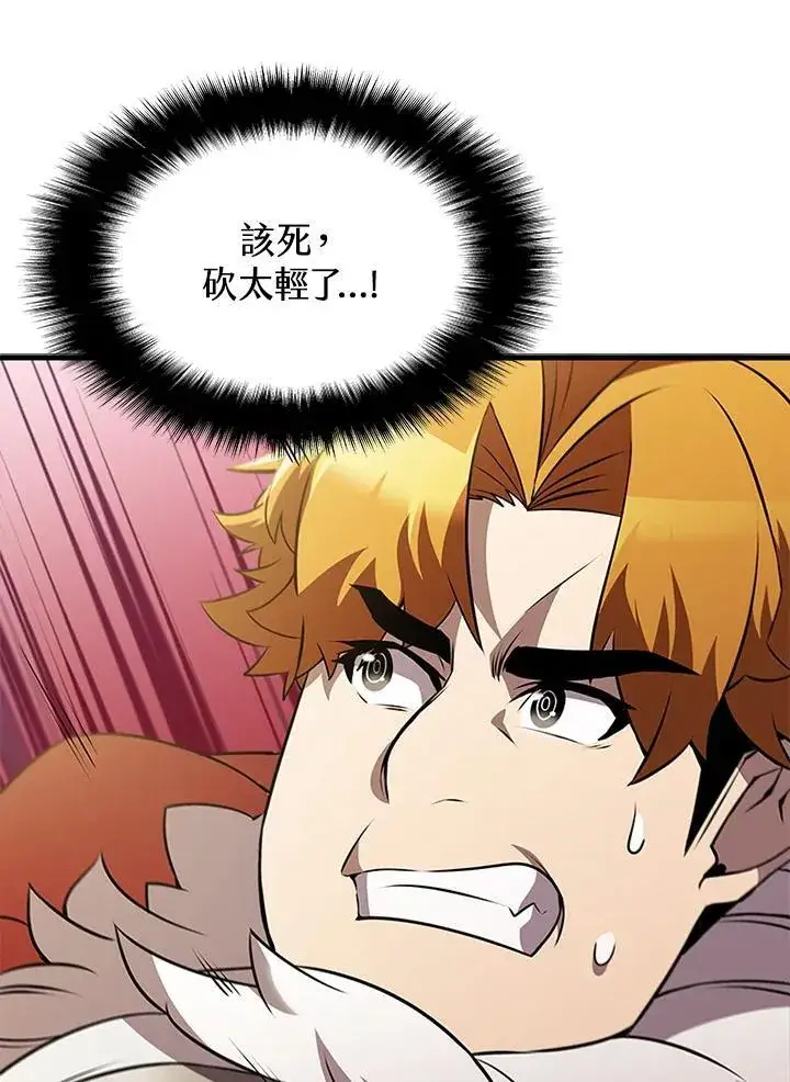 漫画《驯兽大师》第87话第108张图
