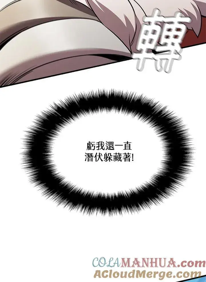 漫画《驯兽大师》第87话第109张图