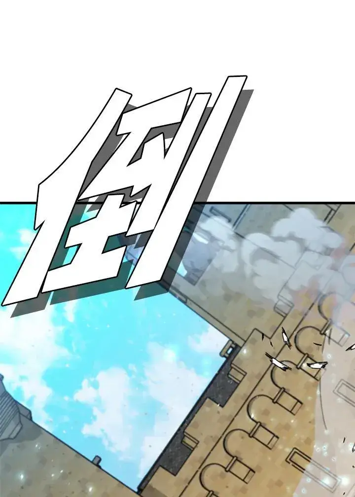 漫画《驯兽大师》第87话第11张图