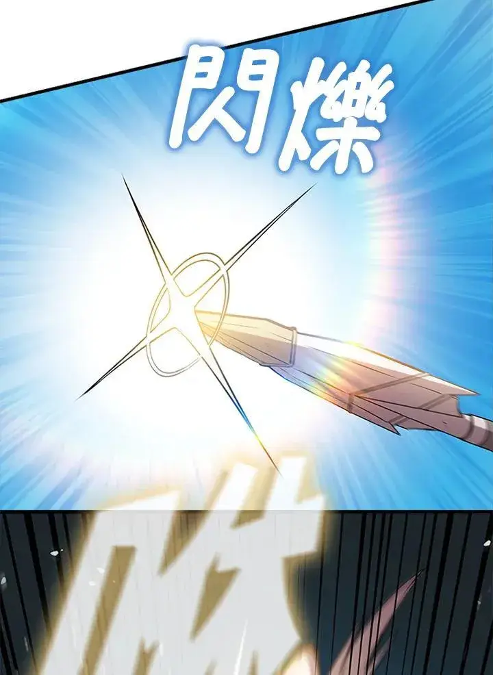 漫画《驯兽大师》第87话第110张图