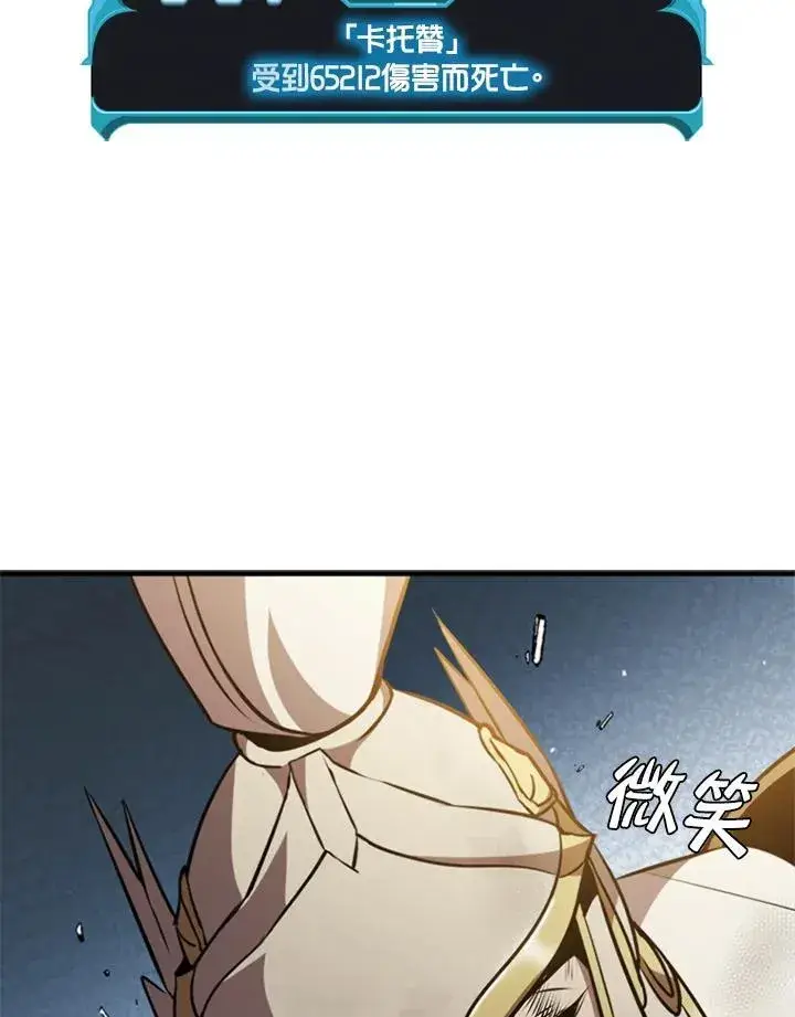 漫画《驯兽大师》第87话第120张图