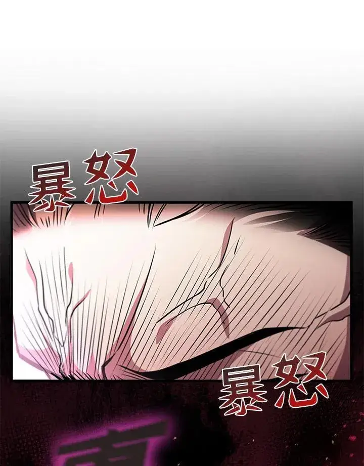 漫画《驯兽大师》第87话第122张图