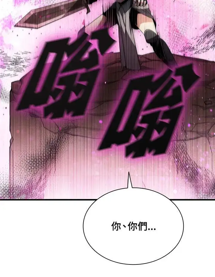 漫画《驯兽大师》第87话第124张图