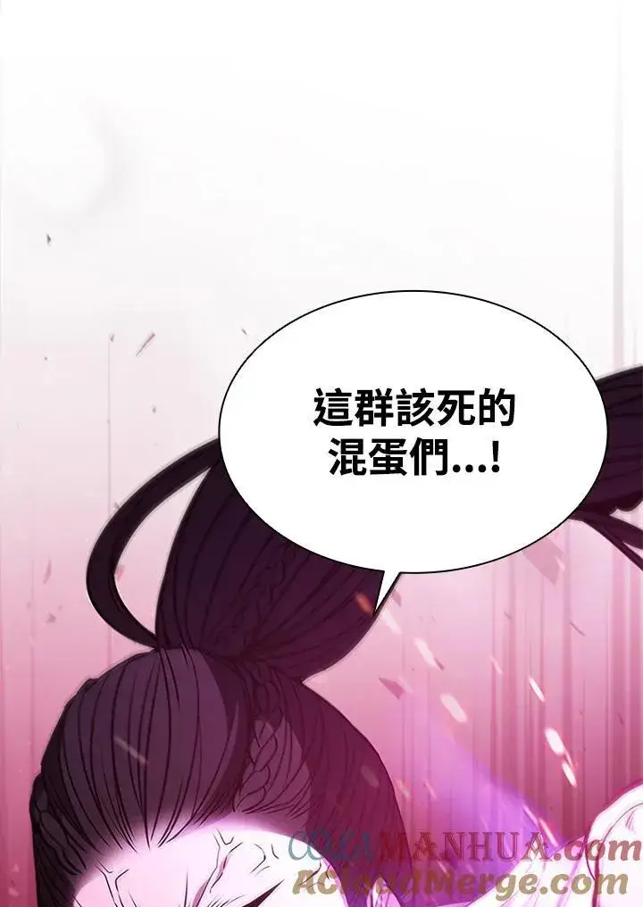 漫画《驯兽大师》第87话第125张图
