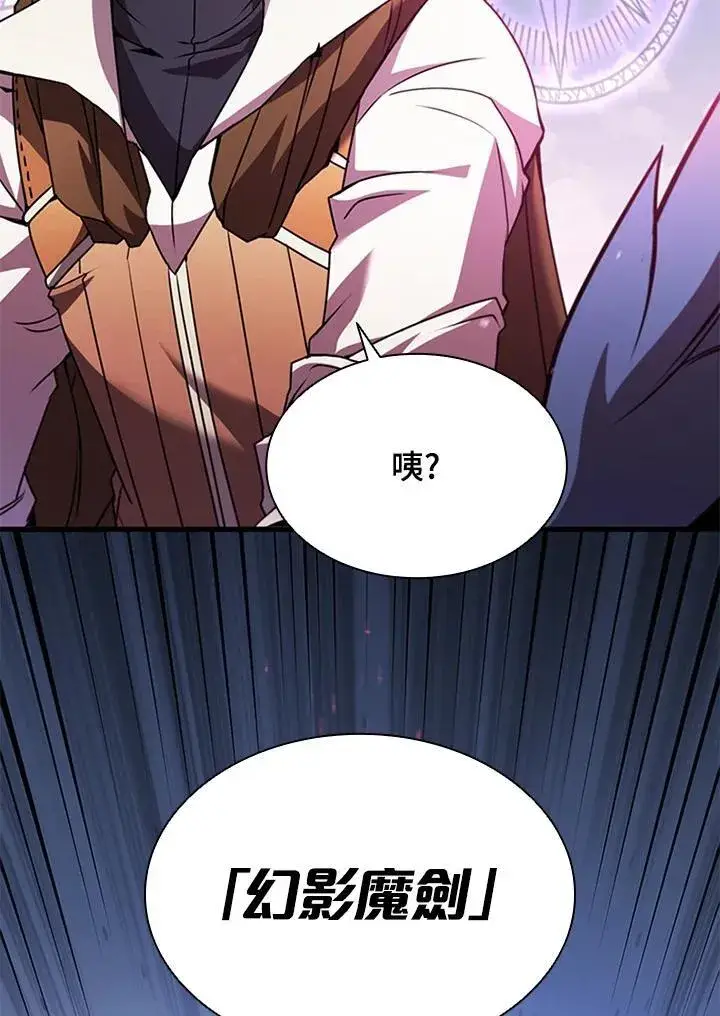 漫画《驯兽大师》第87话第128张图