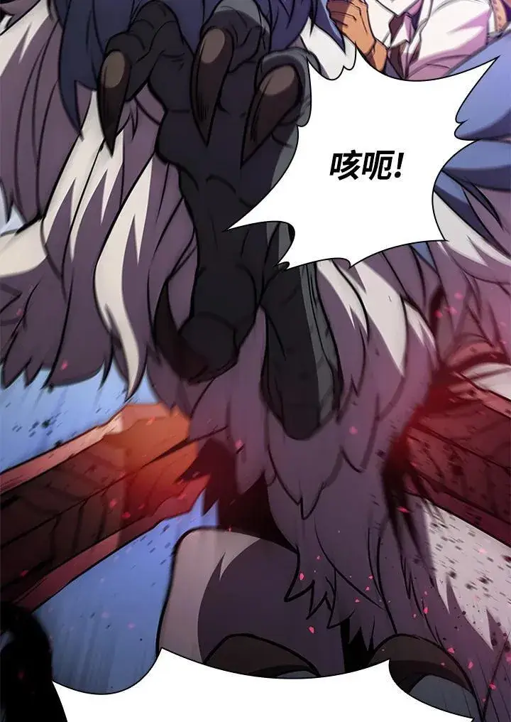 漫画《驯兽大师》第87话第130张图