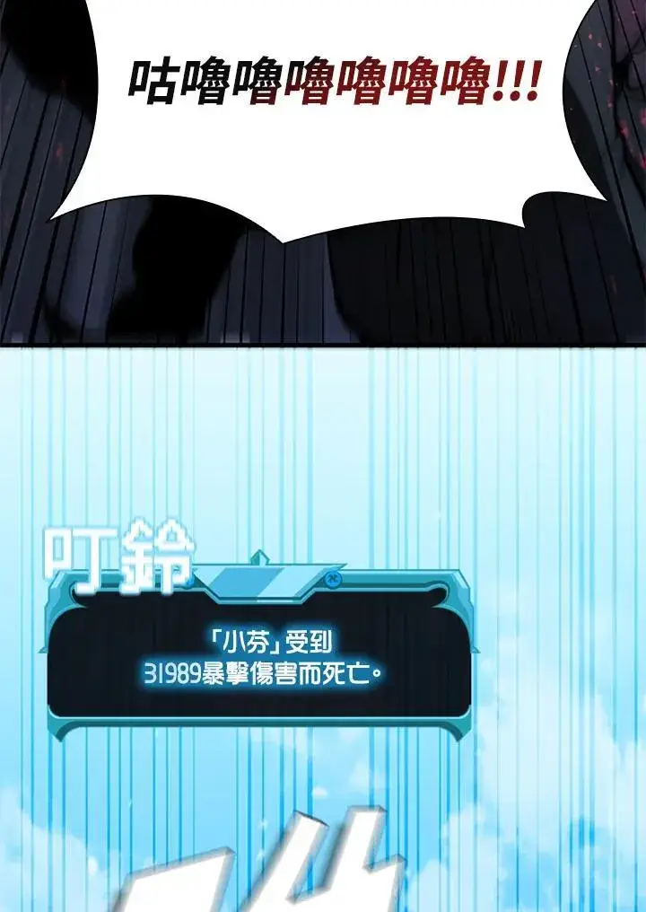 漫画《驯兽大师》第87话第131张图
