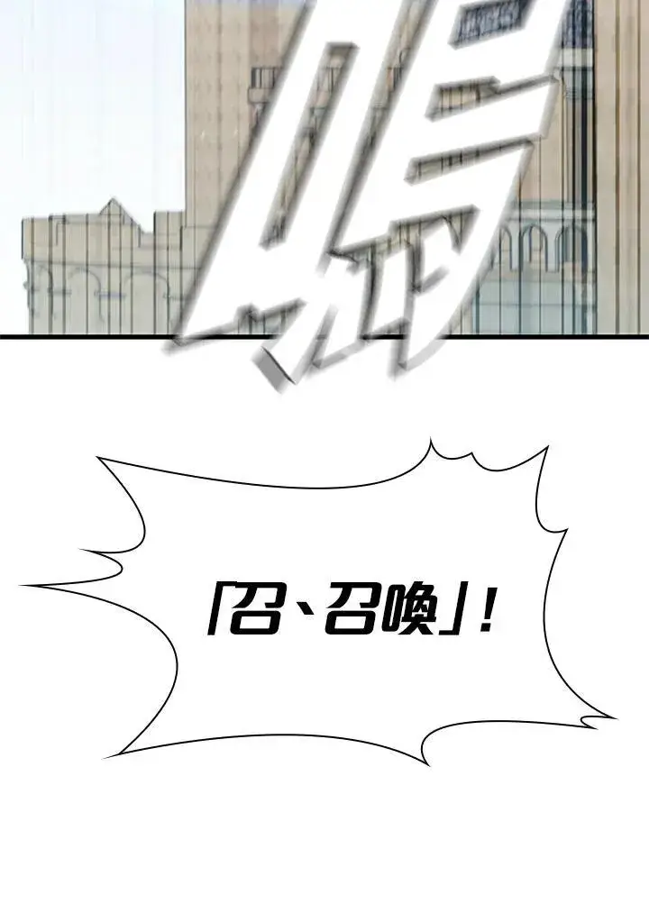 漫画《驯兽大师》第87话第134张图