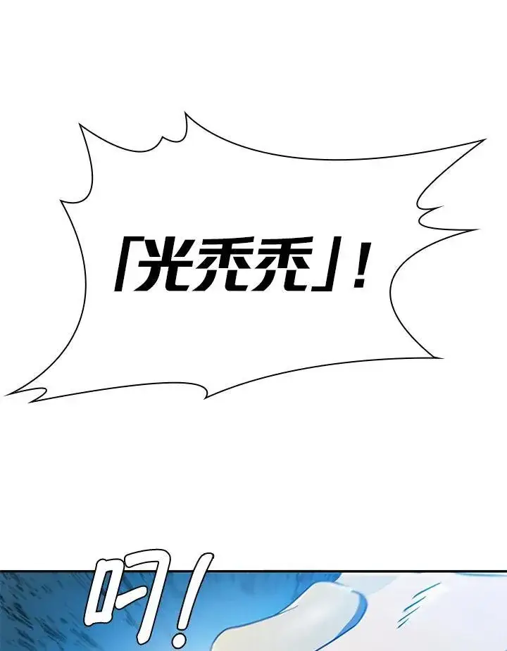 漫画《驯兽大师》第87话第135张图