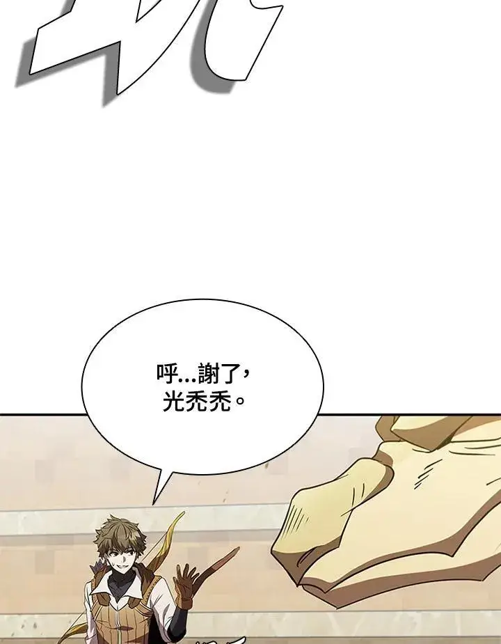 漫画《驯兽大师》第87话第139张图
