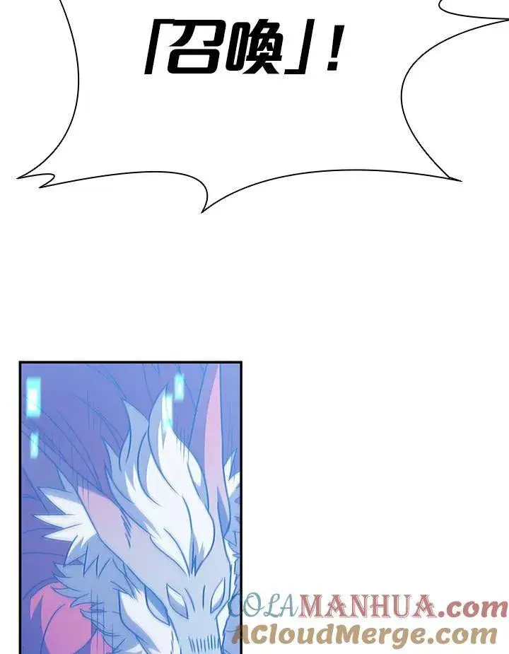 漫画《驯兽大师》第87话第141张图