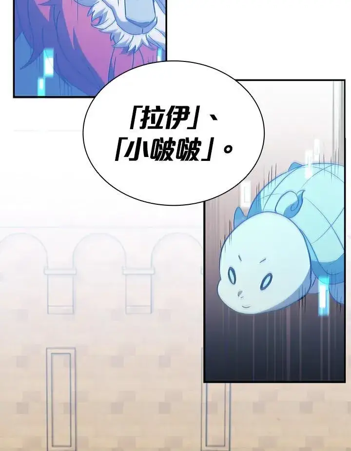 漫画《驯兽大师》第87话第142张图