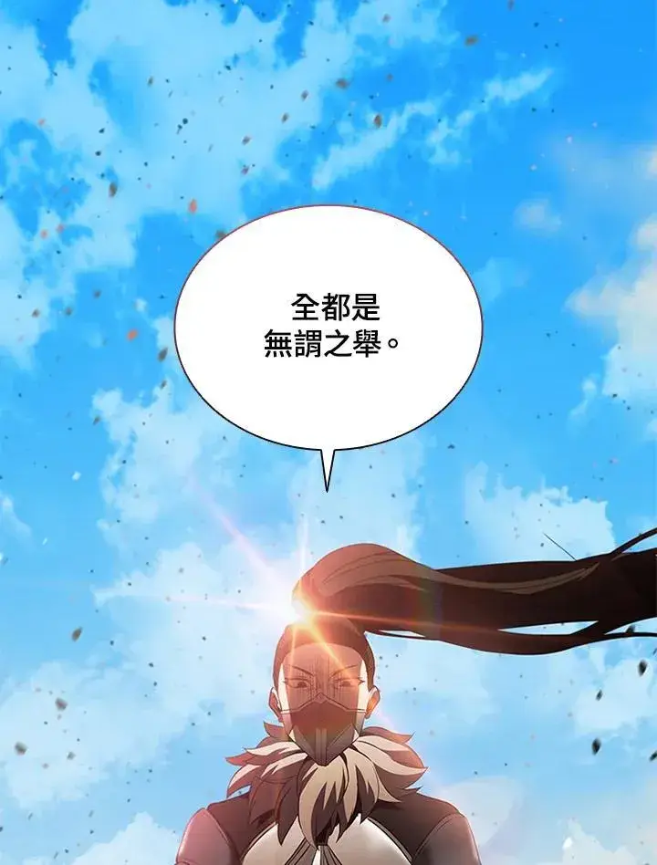 漫画《驯兽大师》第87话第146张图