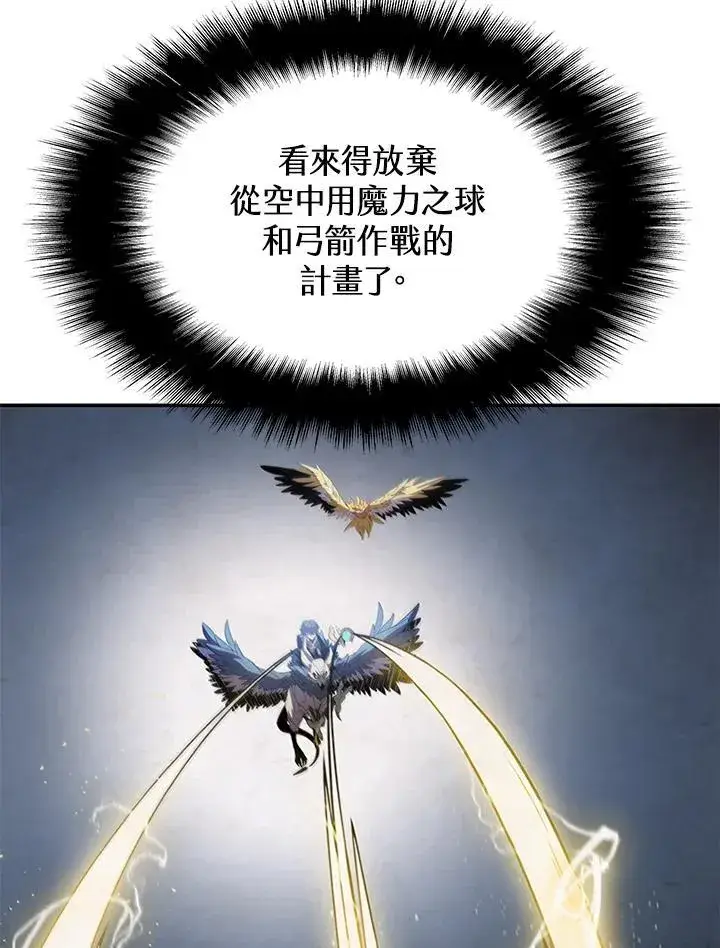 漫画《驯兽大师》第87话第152张图