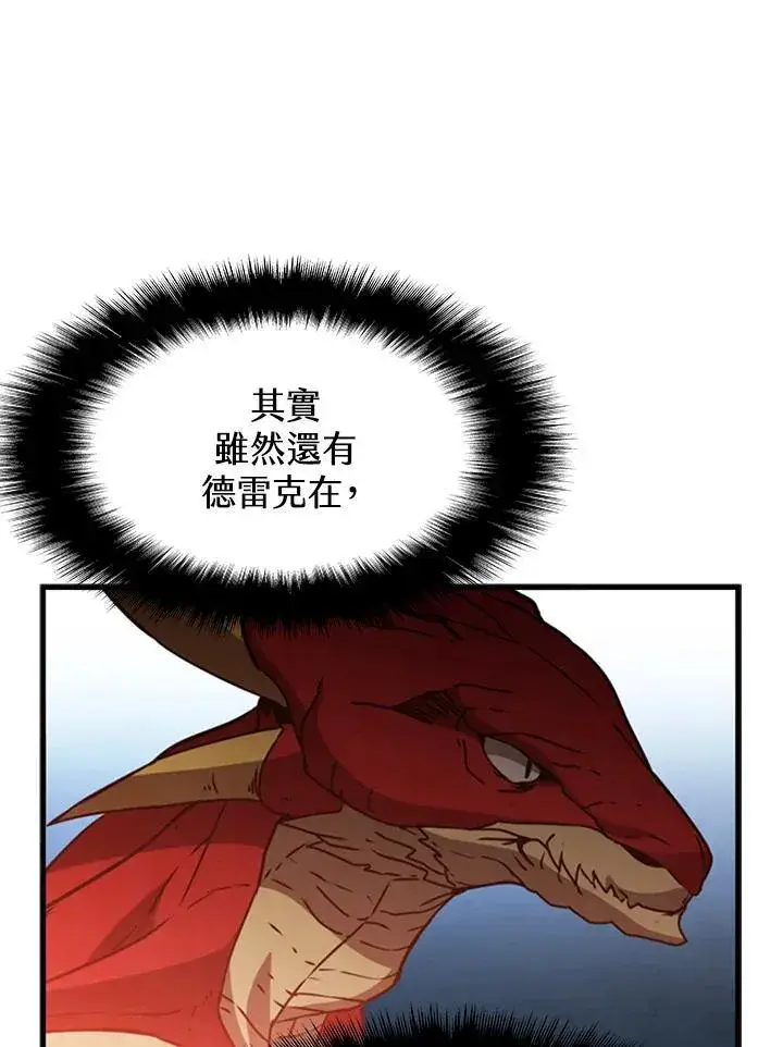 漫画《驯兽大师》第87话第154张图