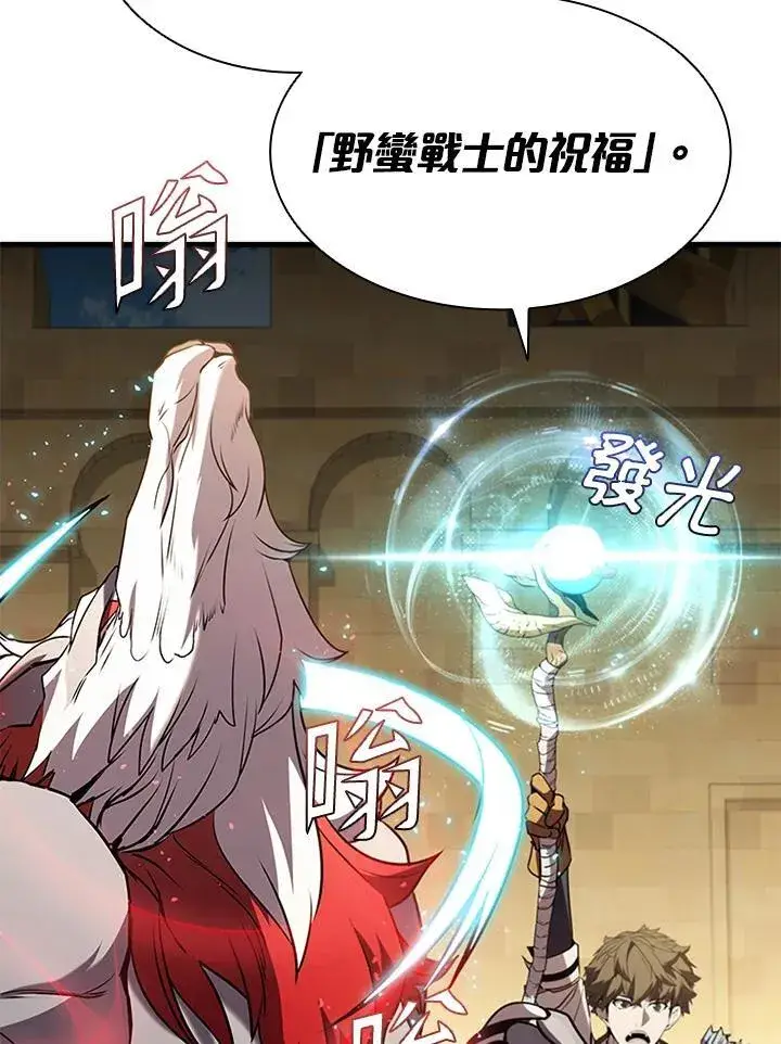 漫画《驯兽大师》第87话第156张图