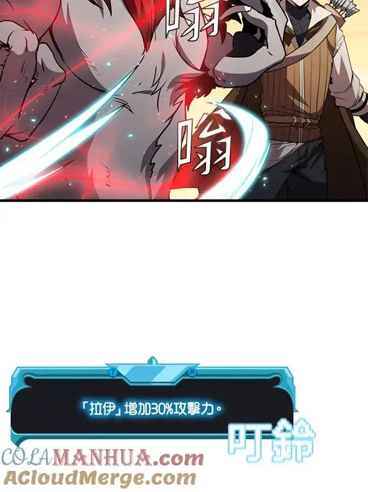 漫画《驯兽大师》第87话第157张图