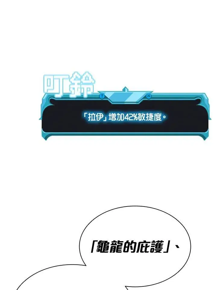 漫画《驯兽大师》第87话第158张图