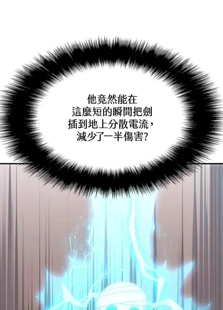 漫画《驯兽大师》第87话第16张图