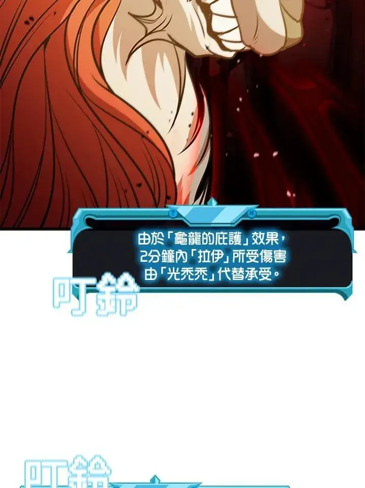 漫画《驯兽大师》第87话第160张图