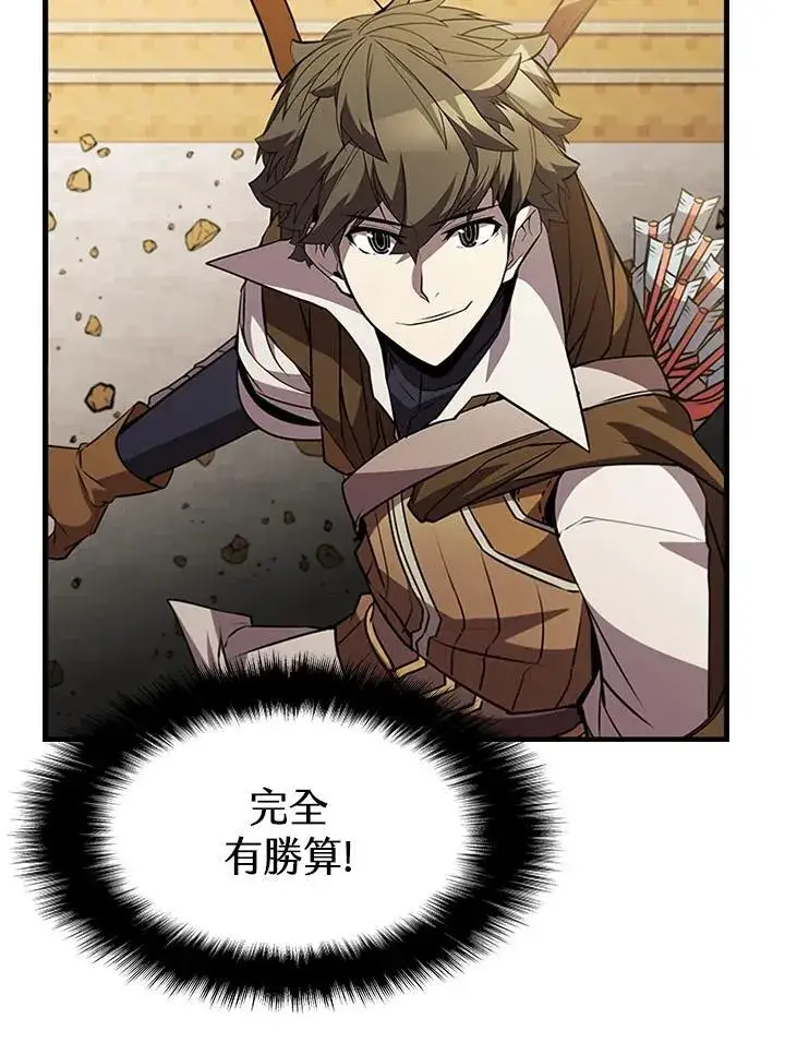 漫画《驯兽大师》第87话第162张图