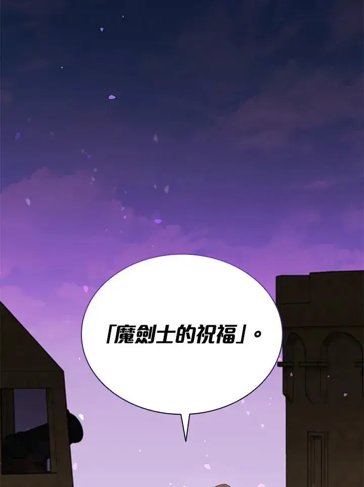 漫画《驯兽大师》第87话第164张图