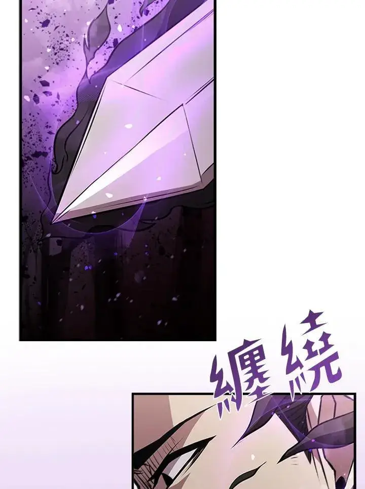 漫画《驯兽大师》第87话第168张图