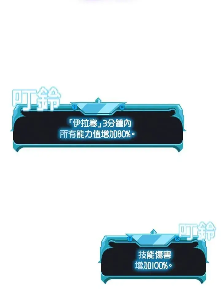 漫画《驯兽大师》第87话第172张图